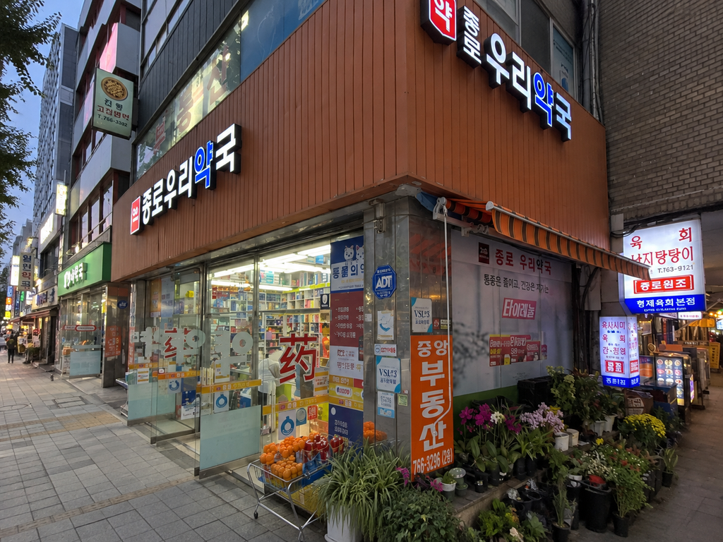 Korean pharmacy skincare near Gwangjang Market in Seoul