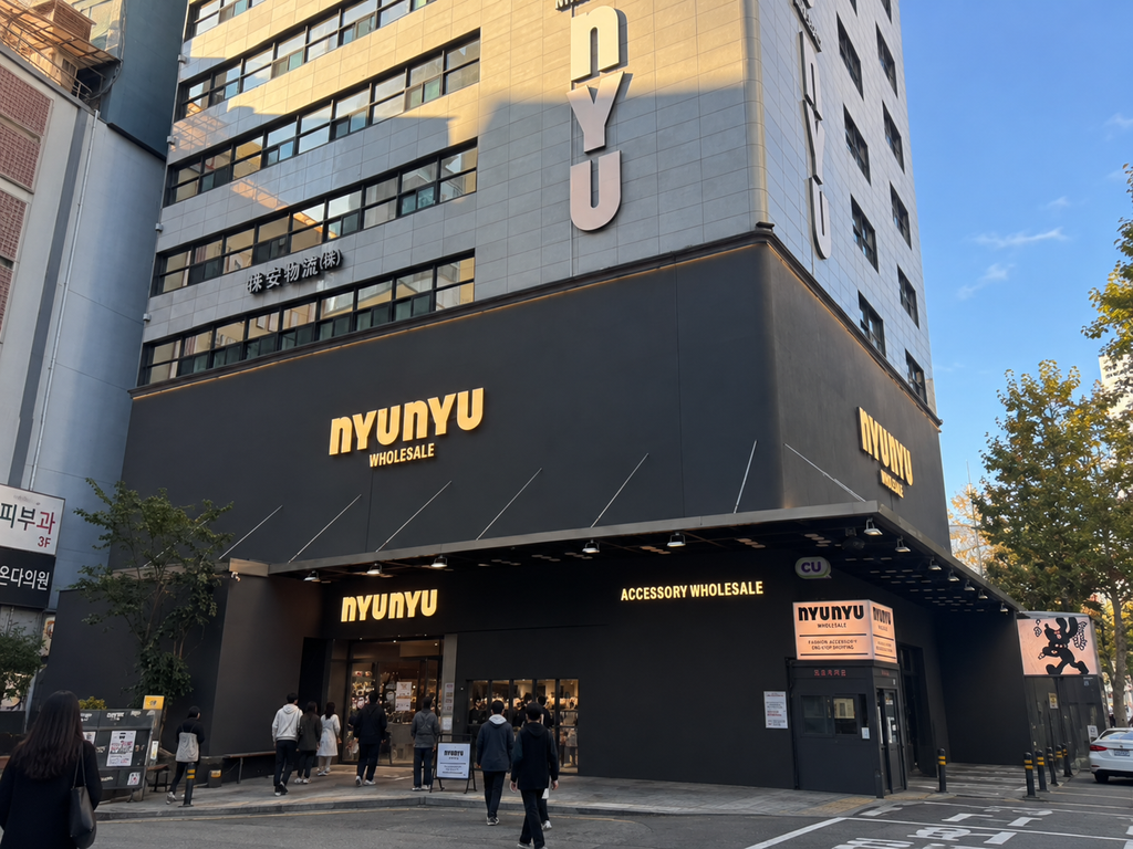 NYUNYU Dongdaemun storefront illuminated at night near Sindang Station
