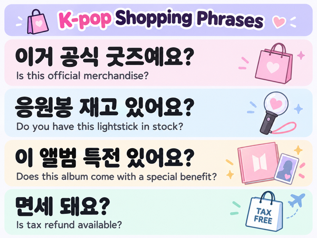 Useful Korean phrases for shopping for K-pop merchandise in Seoul