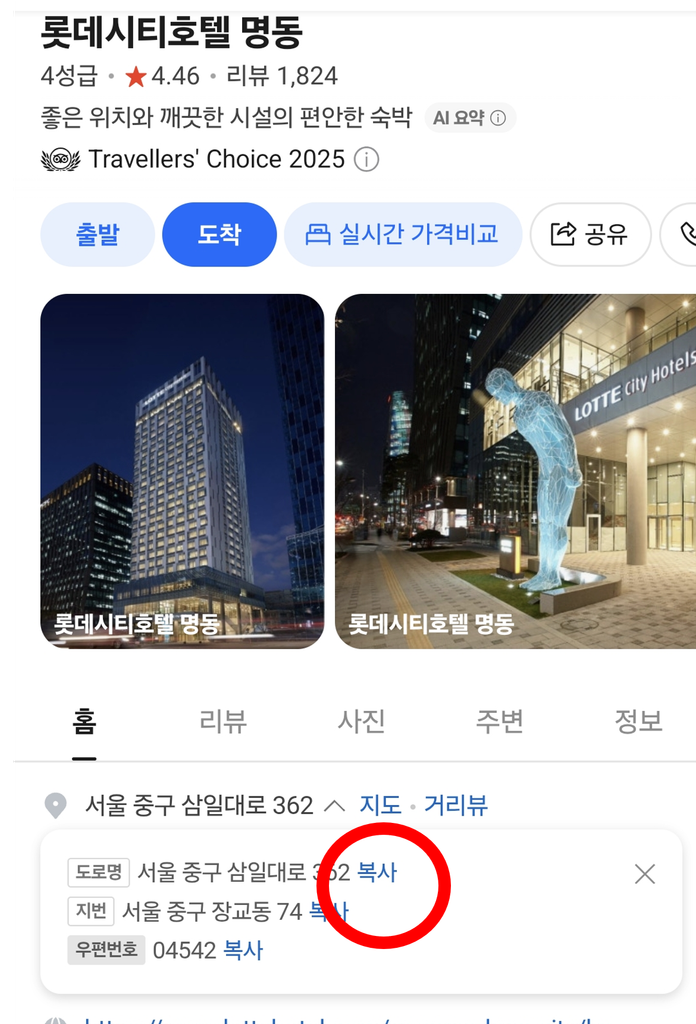 korean-delivery-address-example