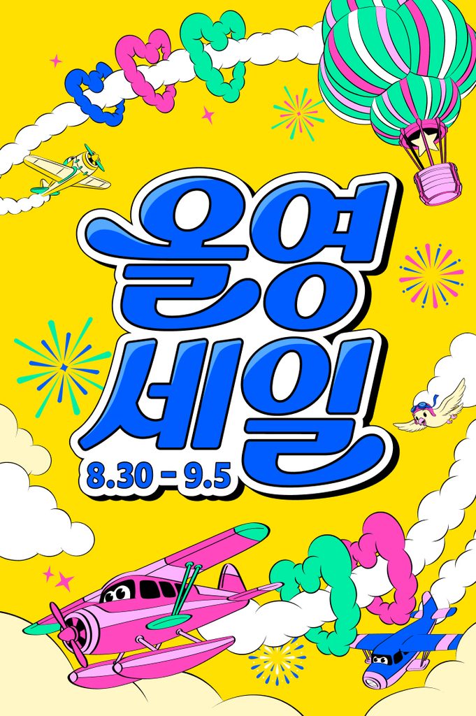 September 2026 Olive Young sale sign at Gwangjang Market Store