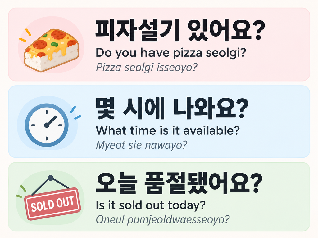 Useful Korean phrases for buying pizza seolgi at a rice cake shop