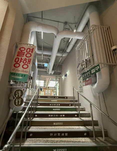 Olyoung Yanghaeng sign for Olive Young inside Gwangjang Market